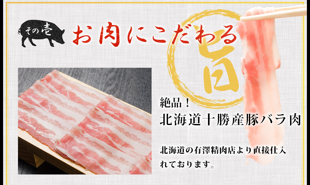 愛知県産ブランド豚 愛知みかわ豚
