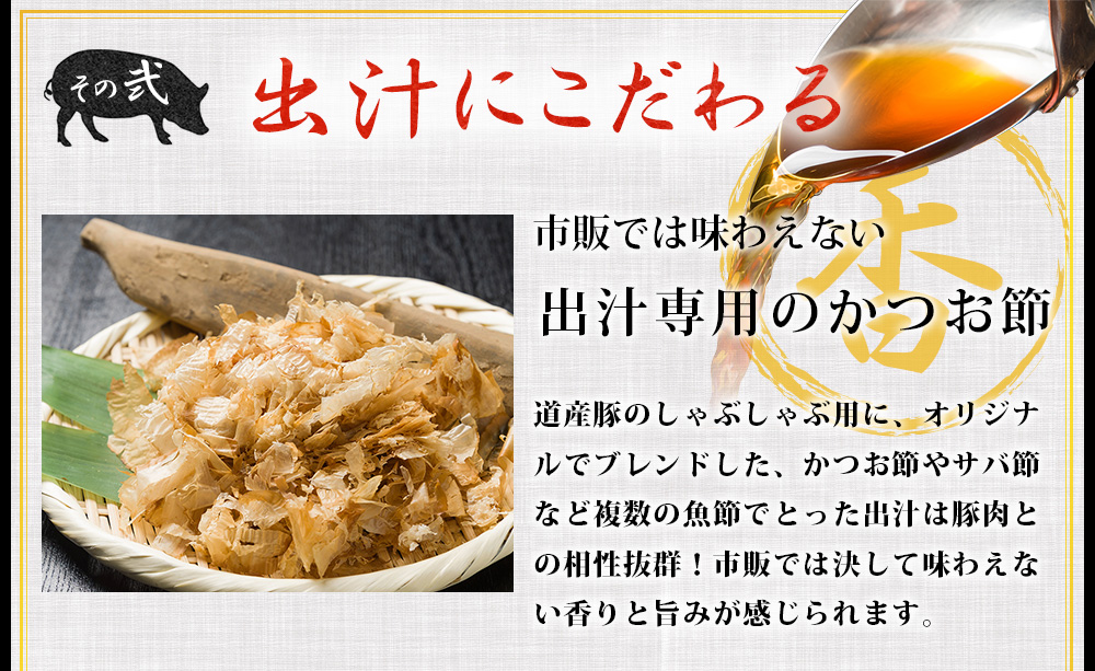 市販では味わえない出汁専用のかつお節使用