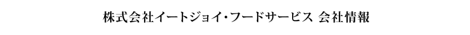 ЃC[gWCEt[hT[rX Џ